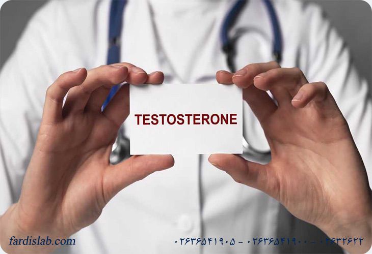 علت تجویز آزمایش هورمون تستوسترون