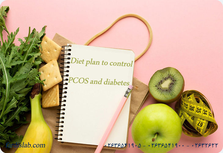 برنامه غذایی برای کنترل PCOS و دیابت برنامه غذایی برای کنترل PCOS و دیابت