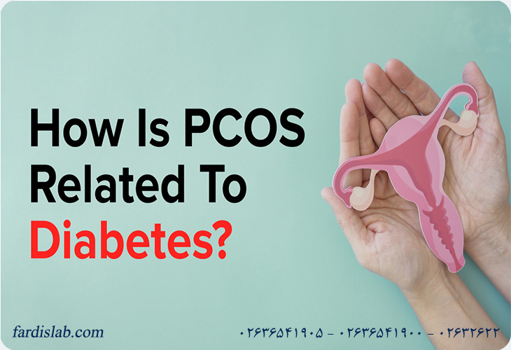 ارتباط دیابت و سندرم تخمدان پلی کیستیک ارتباط دیابت و سندرم تخمدان پلی کیستیک
