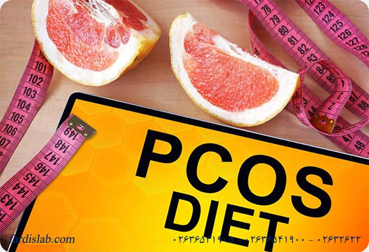 اصول مهم در رژیم غذایی برای کنترل سندرم تخمدان پلی‌کیستیک