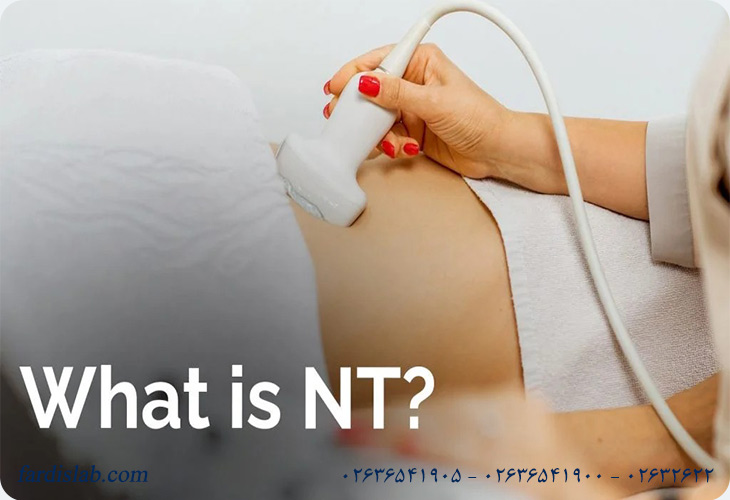 سونوگرافی NTو مزایای  آن 