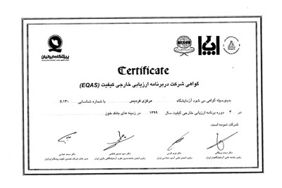 1399- ارزیابی بانک خون