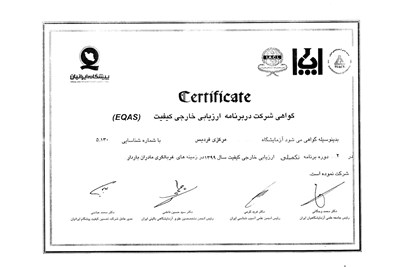 1399- ارزیابی غربالگری مادران باردار