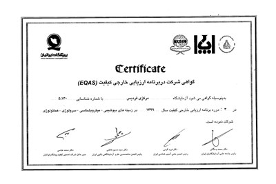 1399- ارزیابی بیوشیمی، سرولوژی، میکروب شناسی، هماتولوژی