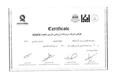 1400- ارزیابی بانک خون