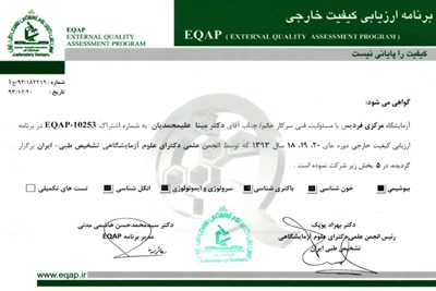 EQAP