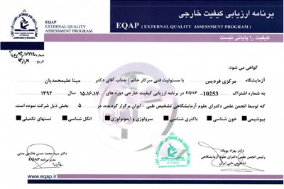 EQAP