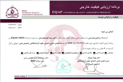 EQAP