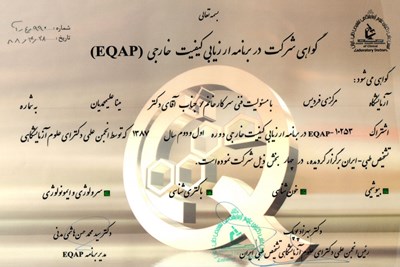 EQAP